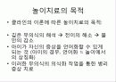 아동정신분석학과 놀이치료에 대한 요점정리 레포트[A+추천 레포트★★★★★] 8페이지
