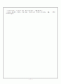 비고츠키의 인지적 발달 이론에 대한 이해와 피아제 이론 비교 분석[A+추천 레포트★★★★★] 11페이지