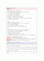 사진으로 보는 세상 월간(4월), 주간, 일간 활동계획안, 수업지도안 - 교육이념, 교육목적 및 목표 13페이지