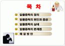 알코올 중독, 알콜중독의 원인과 영향 및 알콜중독 해결방안 [A+추천 레포트] 2페이지