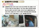 알코올 중독, 알콜중독의 원인과 영향 및 알콜중독 해결방안 [A+추천 레포트] 10페이지