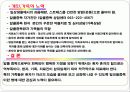 알코올 중독, 알콜중독의 원인과 영향 및 알콜중독 해결방안 [A+추천 레포트] 13페이지