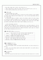 도박중독의 원인과 문제점 및 도박중독 치료방안 - 도박의 종류, 현상 및 진단, 실태 및 사례 8페이지