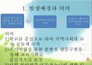 복지 사업 분석 교육복지투자우선사업의 개념과 필요성 및 진행황에 따른 문제점 개선방안[A+추천 레포트★★★★★] 2페이지