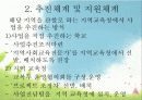 복지 사업 분석 교육복지투자우선사업의 개념과 필요성 및 진행황에 따른 문제점 개선방안[A+추천 레포트★★★★★] 3페이지