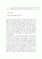 동계 해외봉사활동 라오스 봉사활동 실습 보고서[A+추천 레포트] 23페이지
