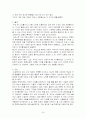 동계 해외봉사활동 라오스 봉사활동 실습 보고서[A+추천 레포트] 25페이지