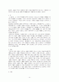 동계 해외봉사활동 라오스 봉사활동 실습 보고서[A+추천 레포트] 26페이지