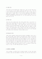 예수님의 교육관, 교사상, 교육사상과 교육방법[A+추천 레포트] 7페이지