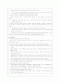 영유아 안전사고 예방 유아 및 영아기의 안전사고의 특징과 종류 및 사고예방 방안[A+추천 레포트] 3페이지