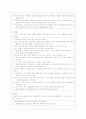 영유아 안전사고 예방 유아 및 영아기의 안전사고의 특징과 종류 및 사고예방 방안[A+추천 레포트] 4페이지