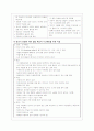 영유아 안전사고 예방 유아 및 영아기의 안전사고의 특징과 종류 및 사고예방 방안[A+추천 레포트] 8페이지