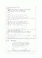영유아 안전사고 예방 유아 및 영아기의 안전사고의 특징과 종류 및 사고예방 방안[A+추천 레포트] 11페이지