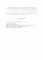 입학사정관제에 대한 이해와 반대 견해[A+추천 레포트] 7페이지
