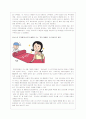준거집단이 관광자 및 관광행동에 미치는 영향 분석 및 사례 분석[A+추천 레포트★★★★★] 2페이지