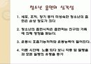 청소년 흡연문제의 원인과 청소년흡연 대책방안[A+추천 레포트★★★★★] 6페이지