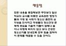 청소년 흡연문제의 원인과 청소년흡연 대책방안[A+추천 레포트★★★★★] 8페이지