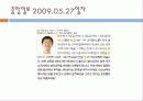 입학사정관제의 부정적 측면과 반대견해 파워포인트[A+추천 레포트★★★★★] 8페이지