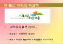 저출산의 현황과 외국의 사례 및 저출산 극복방안[A+추천 레포트★★★★★] 6페이지