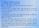 창조파와 폐허파의 특징 및 작품 분석  - 의  폐간과  김동인의 “방탕” [A+추천 레포트] 5페이지