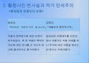 창조파와 폐허파의 특징 및 작품 분석  - 의  폐간과  김동인의 “방탕” [A+추천 레포트] 9페이지