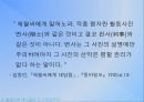 창조파와 폐허파의 특징 및 작품 분석  - 의  폐간과  김동인의 “방탕” [A+추천 레포트] 10페이지