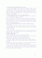 일일 드라마 살맛납니다 를 통해 살펴본 가족치료의 개입 사례와 그 이론들 [A+추천 레포트] 8페이지