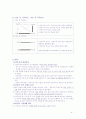 일일 드라마 살맛납니다 를 통해 살펴본 가족치료의 개입 사례와 그 이론들 [A+추천 레포트] 9페이지