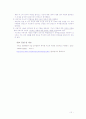 일일 드라마 살맛납니다 를 통해 살펴본 가족치료의 개입 사례와 그 이론들 [A+추천 레포트] 10페이지