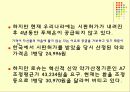 푸제온(에이즈 치료제)으로 바라본 초국적 제약회사 횡포의 실태와 문제점 및 해결방안[A+추천 레포트★★★★★] 5페이지