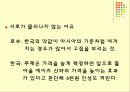 푸제온(에이즈 치료제)으로 바라본 초국적 제약회사 횡포의 실태와 문제점 및 해결방안[A+추천 레포트★★★★★] 6페이지