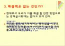 푸제온(에이즈 치료제)으로 바라본 초국적 제약회사 횡포의 실태와 문제점 및 해결방안[A+추천 레포트★★★★★] 8페이지