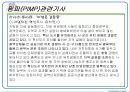 지역 이기주의의 원인과 님비, 핌피현상의 실태 및 대책방안[A+추천 레포트★★★★★] 8페이지