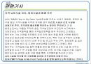 지역 이기주의의 원인과 님비, 핌피현상의 실태 및 대책방안[A+추천 레포트★★★★★] 12페이지