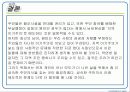 지역 이기주의의 원인과 님비, 핌피현상의 실태 및 대책방안[A+추천 레포트★★★★★] 13페이지