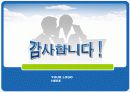 지역 이기주의의 원인과 님비, 핌피현상의 실태 및 대책방안[A+추천 레포트★★★★★] 14페이지