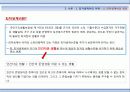 최저생계비 산출의 실태, 산출방법, 문제점, 개선방안[A+추천 레포트★★★★★] 3페이지