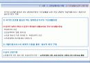 최저생계비 산출의 실태, 산출방법, 문제점, 개선방안[A+추천 레포트★★★★★] 5페이지