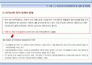 최저생계비 산출의 실태, 산출방법, 문제점, 개선방안[A+추천 레포트★★★★★] 7페이지