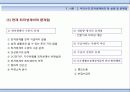 최저생계비 산출의 실태, 산출방법, 문제점, 개선방안[A+추천 레포트★★★★★] 9페이지