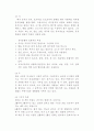 태국의 문화, 환경, 사회 분석 및 태국에서의 경영[A+추천 레포트] 5페이지