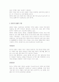 태국의 문화, 환경, 사회 분석 및 태국에서의 경영[A+추천 레포트] 6페이지
