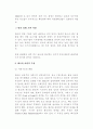 태국의 문화, 환경, 사회 분석 및 태국에서의 경영[A+추천 레포트] 7페이지