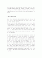 태국의 문화, 환경, 사회 분석 및 태국에서의 경영[A+추천 레포트] 9페이지