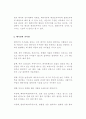 태국의 문화, 환경, 사회 분석 및 태국에서의 경영[A+추천 레포트] 10페이지