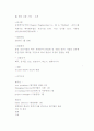 태국의 문화, 환경, 사회 분석 및 태국에서의 경영[A+추천 레포트] 12페이지