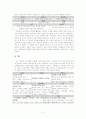 중학 과학 교과서의 구성과 특징 및 문제점과 개선방안[A+추천 레포트★★★★★] 4페이지