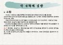 지구 온난화의 원인, 문제점,국제기구, 각 나라의 입장과 전망 및 제언[A+추천 레포트★★★★★] 8페이지