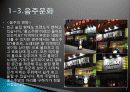 청소년 및 청년의 음주문화, 취미생활, 레저생활에 대한 보고서[A+추천 레포트★★★★★] 5페이지