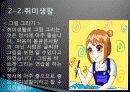 청소년 및 청년의 음주문화, 취미생활, 레저생활에 대한 보고서[A+추천 레포트★★★★★] 9페이지